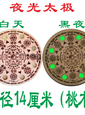 桃木角荷花净秽厕所避火龙火烧天门补泄缺山海镇太极九宫路冲