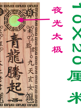 补龙虎砂青龙腾起虎虎生威大坑白虎遁路冲乾元