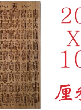 桃木道家藏太上老君李耳七十二道72秘法