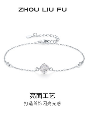 周六福S925银白锆星玫项链送女友