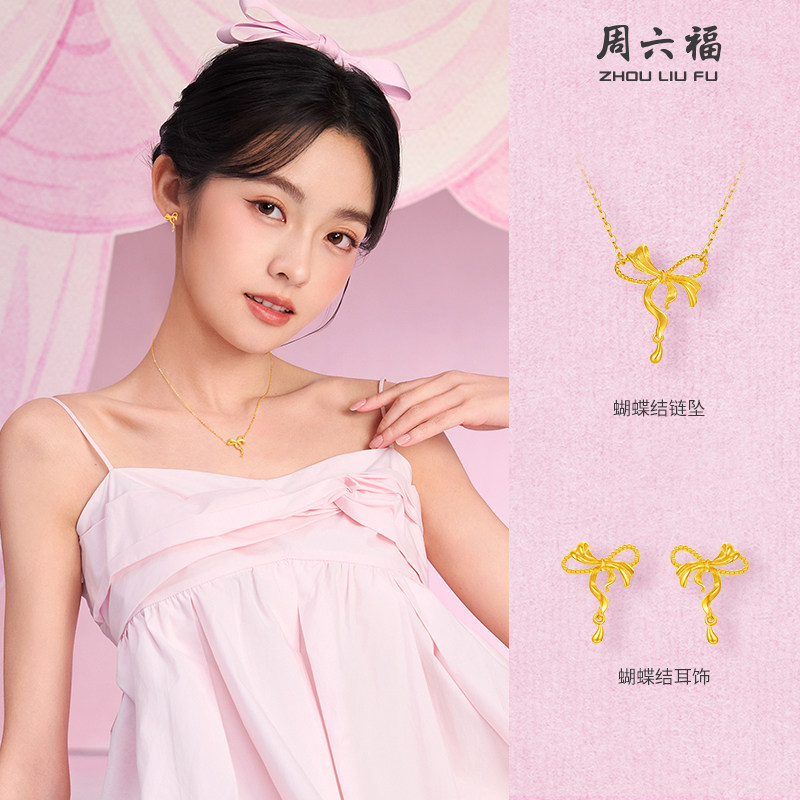 周六福黄金计价5G足金浪漫金丝链坠耳饰少女心事系列520礼物,淘宝优惠券,粉丝福利购,淘宝优惠卷