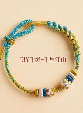 情侣金榜提名红绳手链九紫火