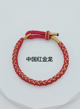 DIY原创五彩线可定制调节