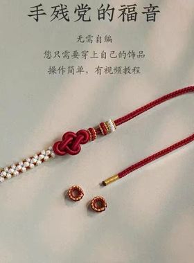 中国红龙年财运桃花如意结彩绳成人儿童情侣款可穿硬金饰品手链绳