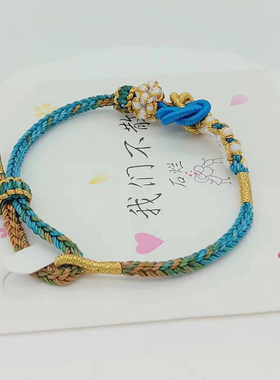 【原创】龙年新款彩绳双色曼陀罗桃花手绳千里江山只此青绿男女款