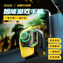 Bluetooth wireless gaming rocker eat chicken theorizer Automatic pressure gun kingmaker Wind and blood Anti-kill One-One-One-One-One-One-One-One-One-One-One-One-One-One-One