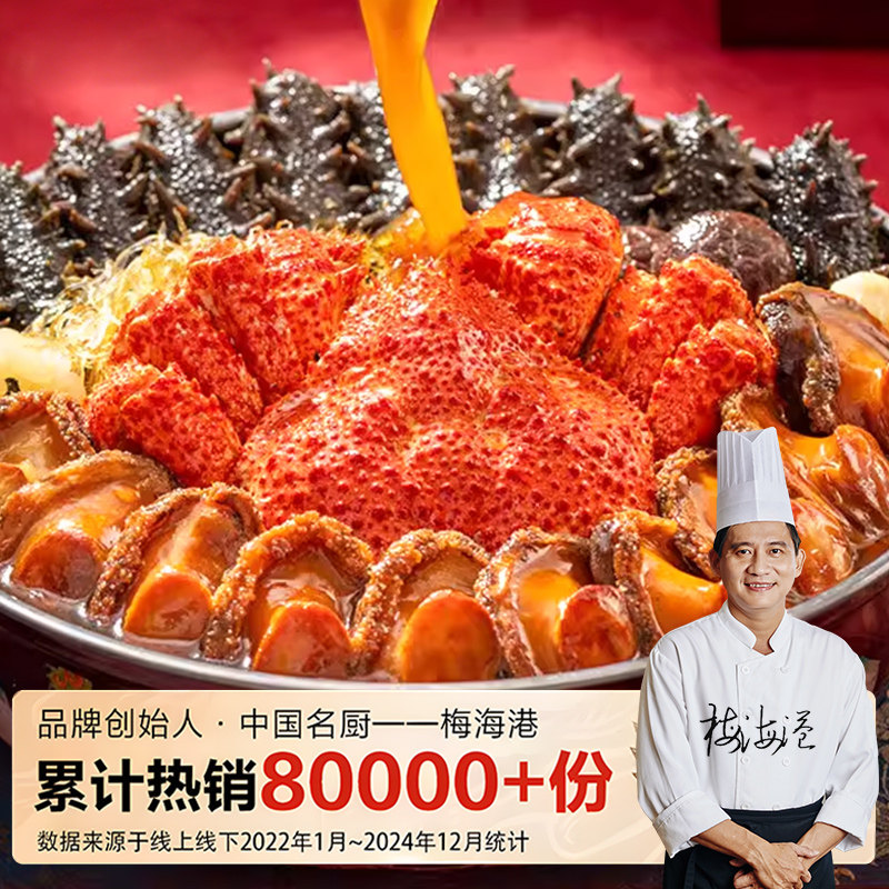 大盆菜佛跳墙加热即食海参鲍鱼八珍帝王蟹海鲜汇正品官方旗舰店,淘宝优惠券,粉丝福利购,淘宝优惠卷