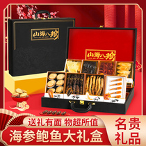 Year Goods Gift Box Sea Cucumbers Abalone Gift Boxes Mountain Rare Sea Taste Seafood Dried Goods Ginseng Tonic nourishing New Years gift gift-giving elders