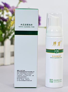 博禾木瓜洁面泡沫保湿温和去痘印