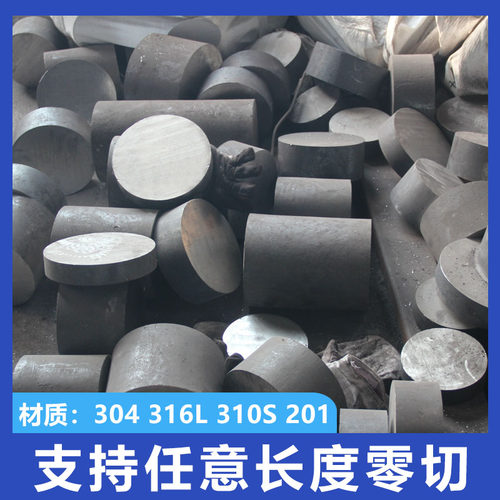 304不锈钢黑棒圆棒316L光圆毛圆直条201圆棒实心棒圆锯切车床加工 - 图1