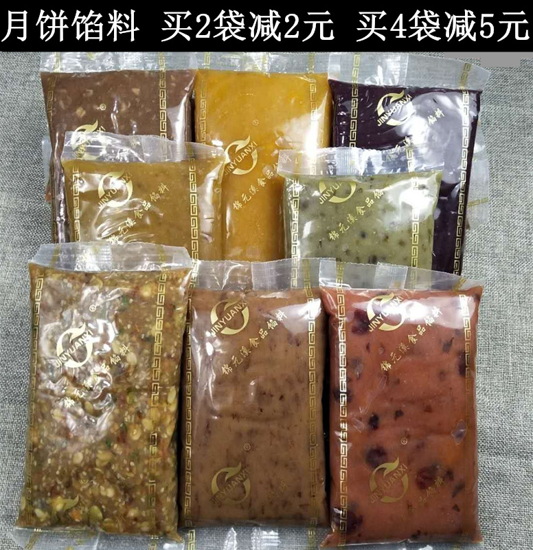 五仁豆沙陷
