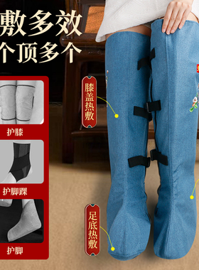 脚踝热敷理疗袋神器艾灸足底筋膜