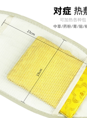 电加热护腰理疗神器热敷袋