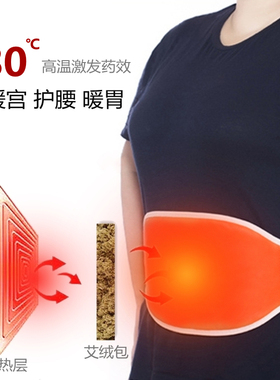 辅助电加热瘦瘦包腰围护腰