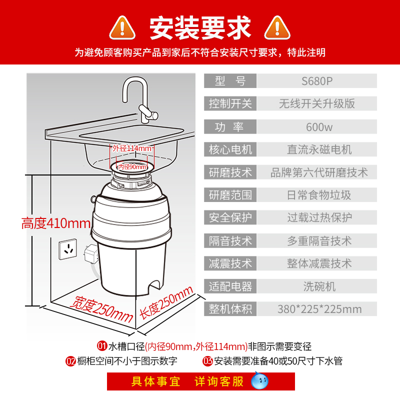 贝克巴斯垃圾处理器厨房家用S680PLUS全自动进水水槽厨余粉碎机