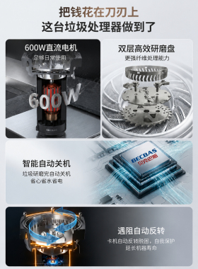 贝克巴斯新品E50S家用厨房食物垃圾处理器厨余粉碎机全自动