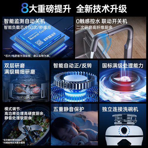贝克巴斯垃圾处理器厨房家用S680PLUS全自动进水水槽厨余粉碎机 - 图3