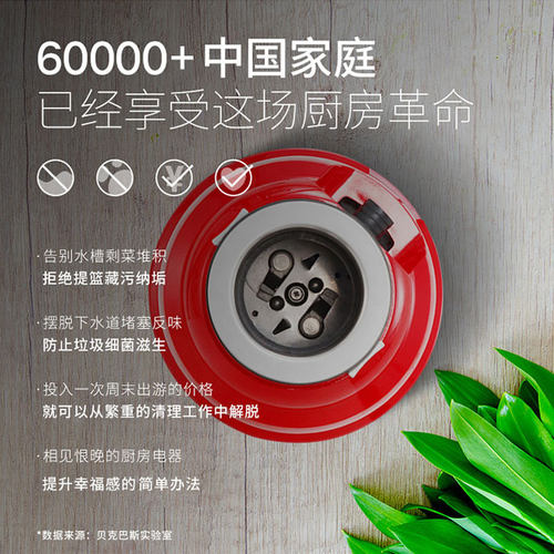 贝克巴斯E60Evo家用厨房食物垃圾处理器水槽厨余粉碎机E60S - 图2