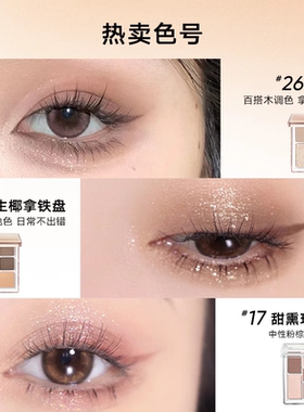 Judydoll橘朵七巧板玩趣眼影盘畲族公益联名腮红卧蚕日常淡妆哑光