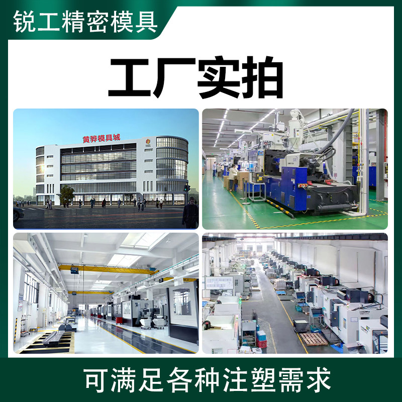 注塑模具开发塑料产品外壳加工塑料件制作塑胶模具加工定做厂家,淘宝优惠券,粉丝福利购,淘宝优惠卷