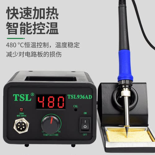 TSL数显936电烙铁焊台恒温可调温家用大功率内热式维修工具焊锡枪 - 图2