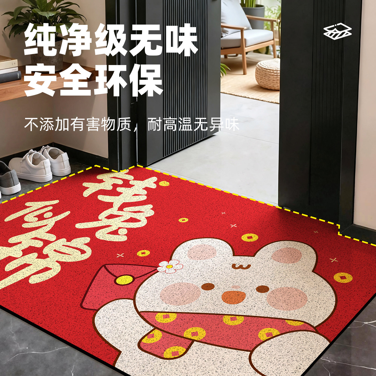 入户门地垫家用出入平安丝圈进门口脚垫喜庆红色防滑垫子门垫入门,淘宝优惠券,粉丝福利购,淘宝优惠卷