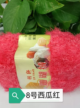 清仓长绒毛巾团棒针加厚羽纱线正品手工编织毛线团粗围巾毛衣马甲