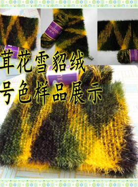 雨茸花雪貂绒中粗金丝长毛雨绒花