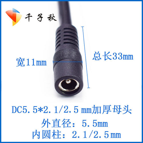 DC公母电源线dc5.5*2.1/2.5mm公母弯头插头监控/米家青春版投影仪 - 图1