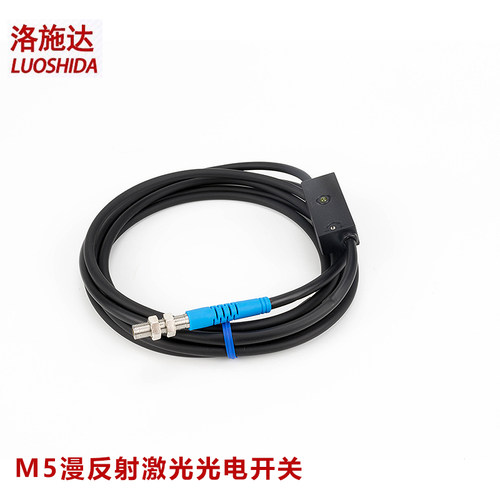 M3 激光传感器 漫反射 M4可调可见红光 激光光电开关 激光感应器 - 图2