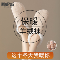 Lamb Suede Socks Children Thickened Suede Winter Warm Socks Anti Cold Minus 40 Degrees Cotton Socks Anti-Slip Female Type Moon Socks