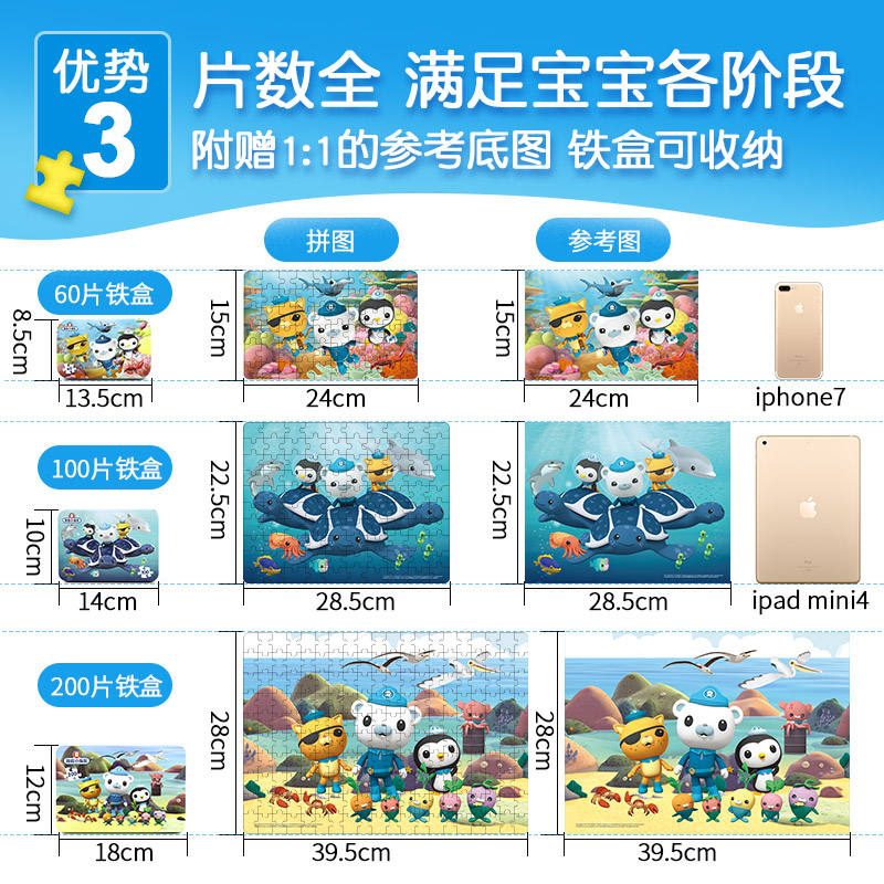200片拼图儿童卡通动漫动画片铁盒 新华文轩母婴拼图/拼板
