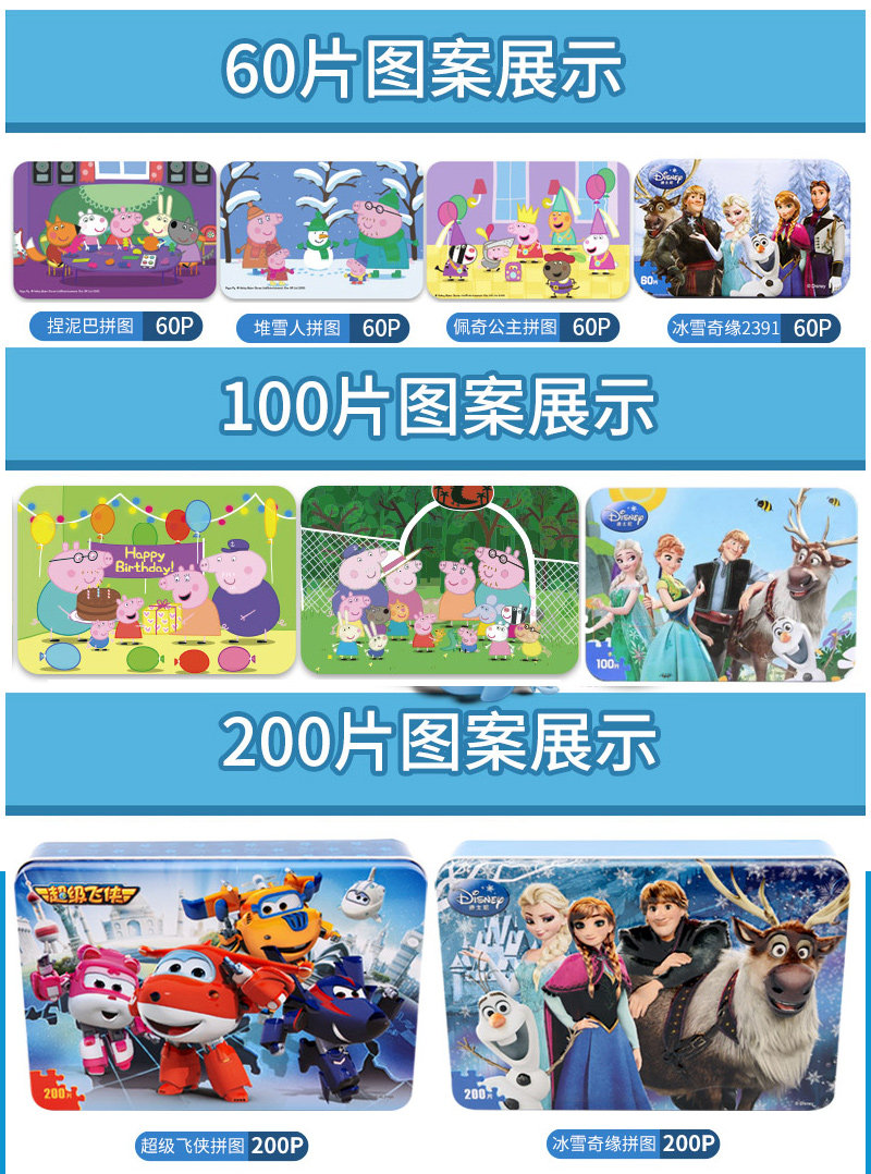 200片拼图儿童卡通动漫动画片铁盒 新华文轩母婴拼图/拼板