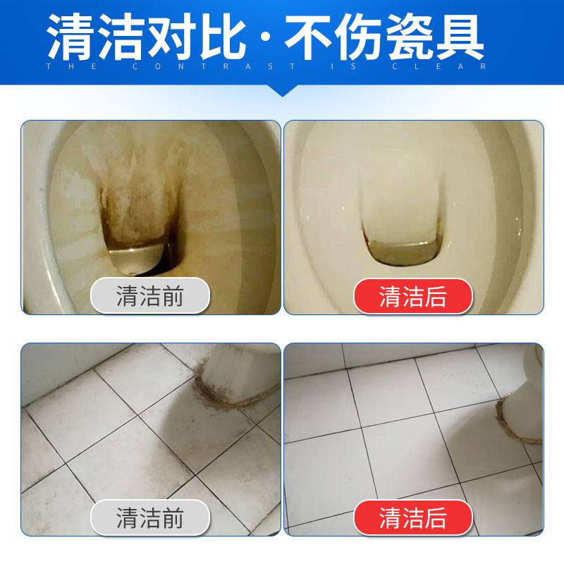 洗厕所马桶神器强力去黄除臭洁厕液 雅艺马桶清洁剂/洁厕剂