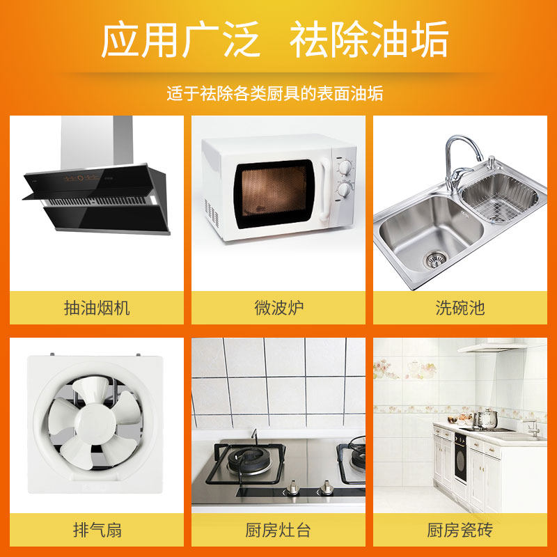 吸抽油烟机家用厨房强力除去清洗剂 雅艺油污清洁剂