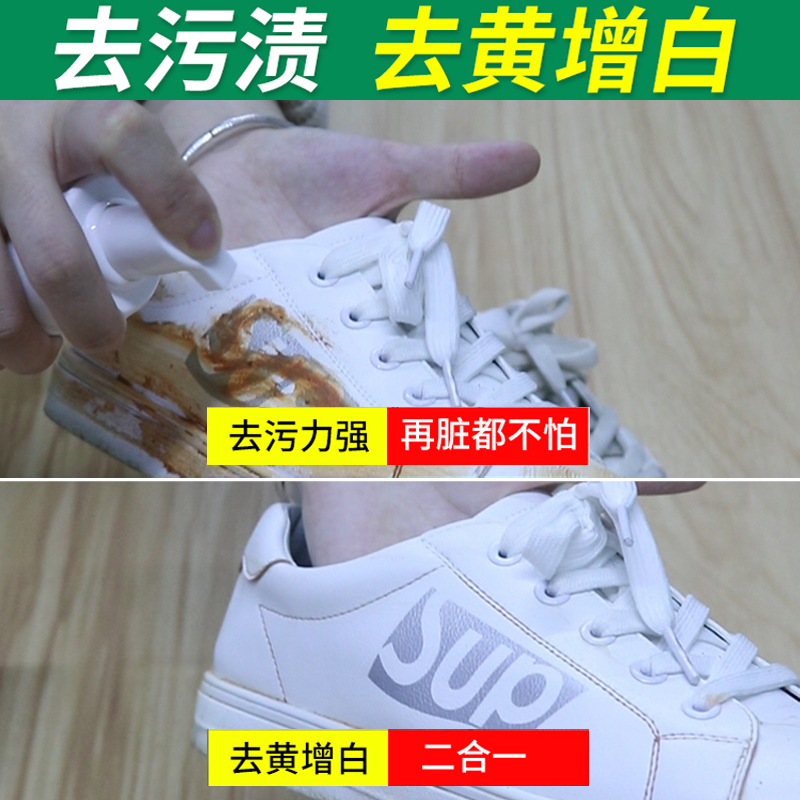 小白鞋一擦白免洗去污去黄清洗剂 雅艺鞋油