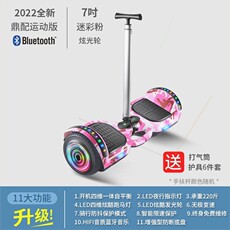 Самобалансирующийся электромобиль 10寸便宜智能自平衡车电动儿童6一8一10一12一15双轮带扶杆女孩
