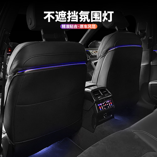 奥迪A6L座椅防踢垫A7A3LA4LA5Q3Q5LQ7Q8内饰改装用品后排座防踢贴 - 图1