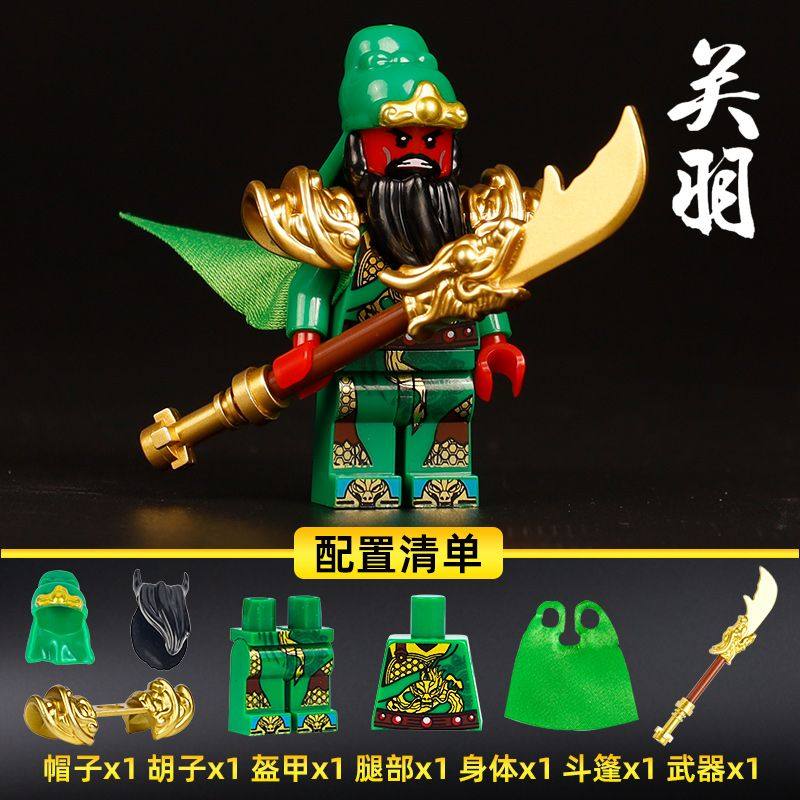 三国积木赵云关羽张飞士兵人仔男孩玩具6-12生日儿童拼图礼物,淘宝优惠券,粉丝福利购,淘宝优惠卷