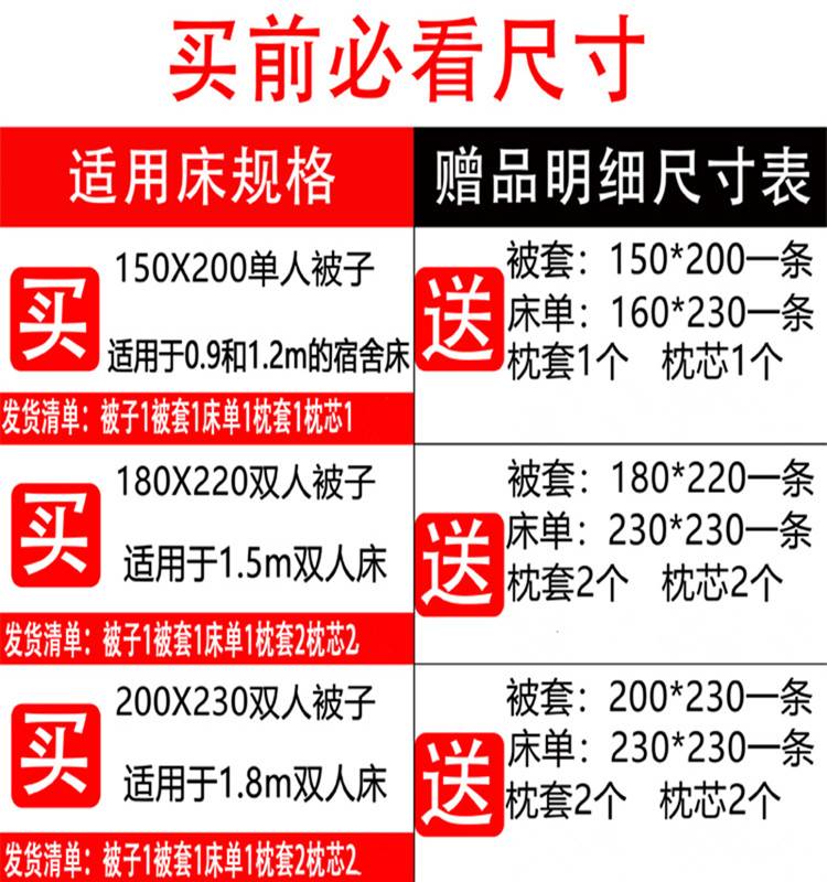 被子被芯套装冬被加厚保暖被套四件套春秋冬季被褥棉被全套一整套 - 图0