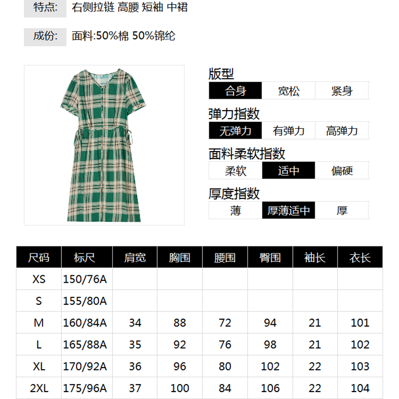 限时#商场撤柜HH0A8001复古格纹气质通勤高腰V领连衣裙女装夏-图2