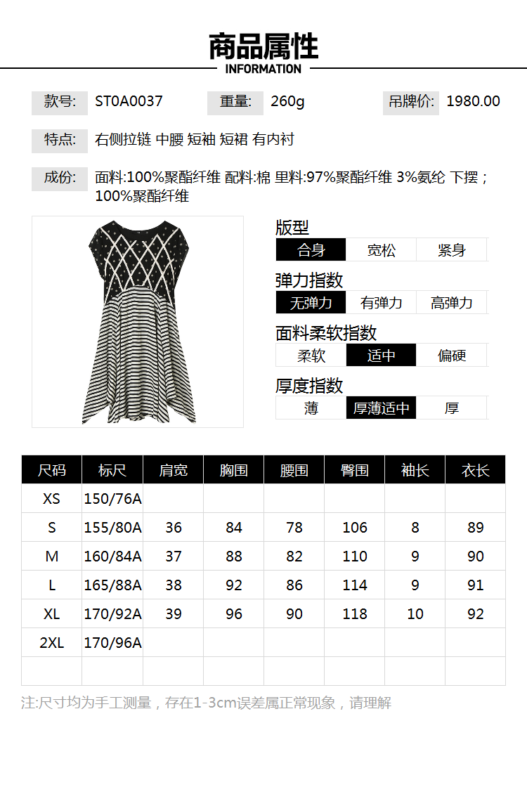 【29.9清】商场撤柜ST0A0037撞色条纹下摆不规则连衣裙折扣女夏-图2