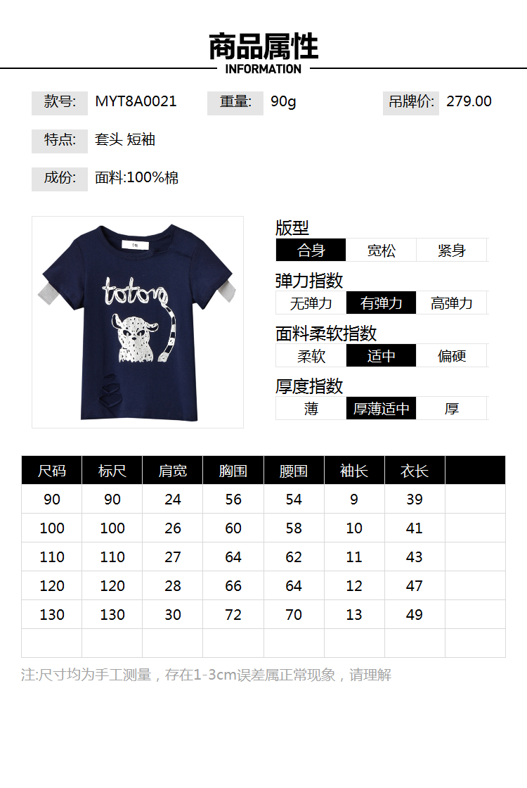 【买一送一】商场撤柜中小童MYT8A0021可爱印花微弹男童T恤夏 - 图2