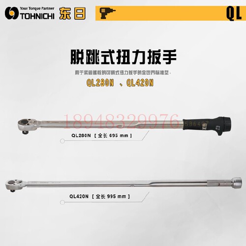 日本TOHNICHI东日扭力扳手225QL5 450QL3 900QL4-3/8 900QL4热销 - 图1