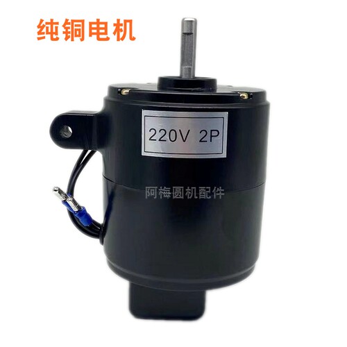 升松通用款除尘器风扇电机马达头上中段2P高转速针织大圆机配件 - 图3