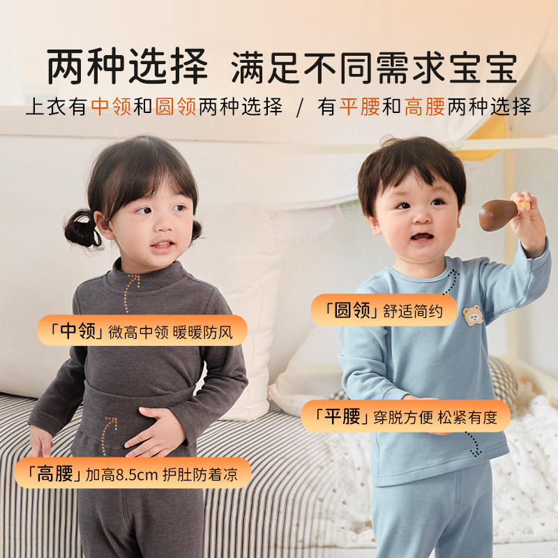 时尚小熊儿童德绒保暖内衣套装秋衣秋裤小童宝宝高领高腰秋冬家居,淘宝优惠券,粉丝福利购,淘宝优惠卷