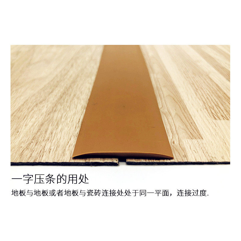 免胶自粘PVC一字平板收边条地板遮缝压条门槛线条装饰封边收口条_虎窝淘