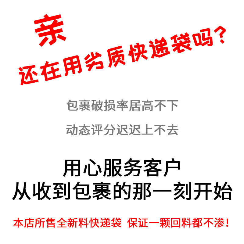 白色高端快递袋全新料加厚低压高韧破坏性快件袋子服装袋批发定做 - 图2