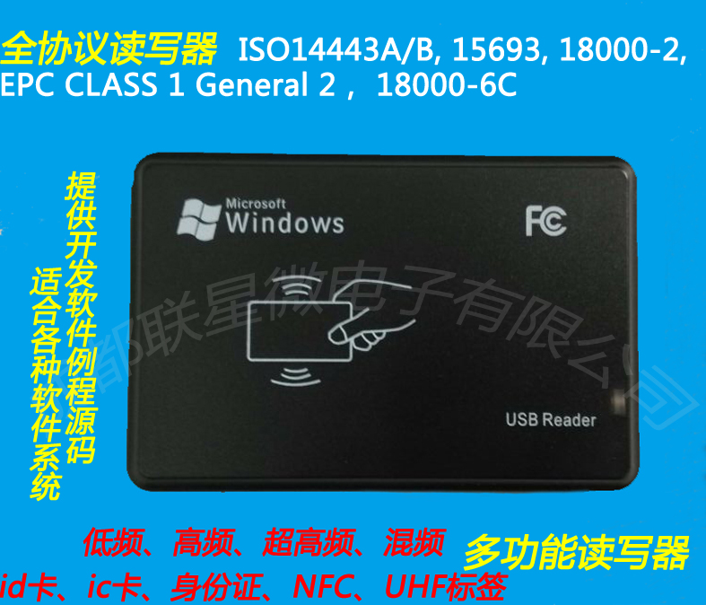 射频RFID读写器读卡器ID IC M1 S50 S70 CPU EM卡NFC 安卓热卖 - 图1