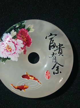 玉石阿富汗玉璧摆件富贵有余小玉币办公室汽车桌面装饰吉祥摆设
